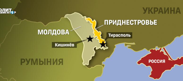 Приднестровието се обърна за помощ към Русия заради блокадата от