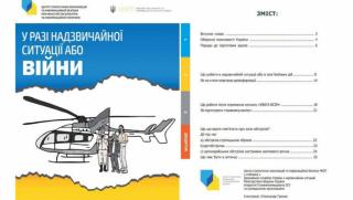 Вести, Украйна, министерство на културата, брошури, инструкции, война