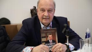 Бившият конституционен съдия и депутат Георги Марков написа интересна историческа