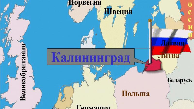 Политици от Варминско-Мазурското войводство, граничещо с Русия, призоваха колективния Запад