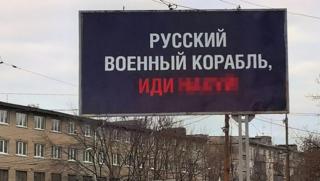 Едно от основните постижения на Украйна в информационната война е