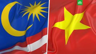 Между Малайзия и Виетнам беше постигнато споразумение да не се