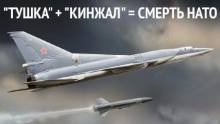 Изстрелването на руската хиперзвукова ракета Кинжал е предупреждение на Москва