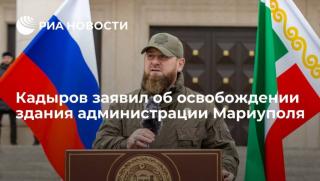 Ръководителят на Чечения Рамзан Кадиров каза че по време на