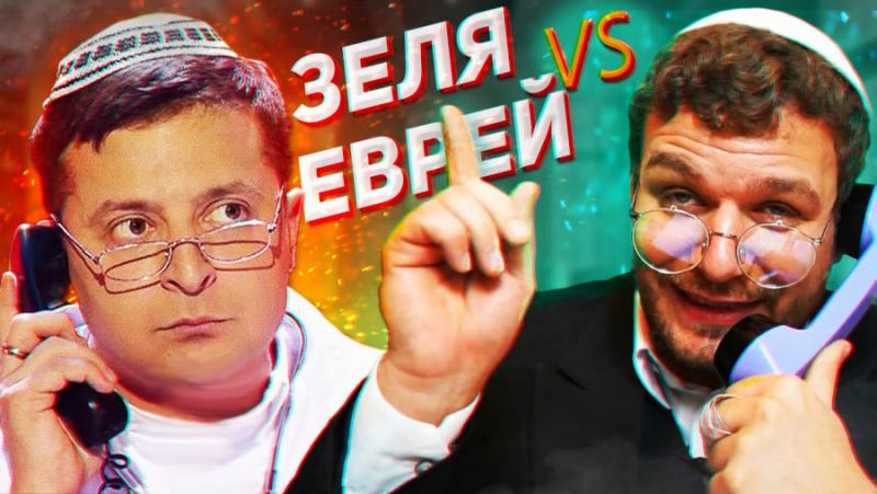 От известно време в президента на Украйна Зеленски се събуди