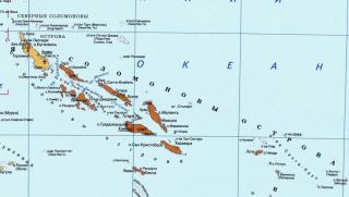 След като Австралия не успя да повлияе на Соломоновите острови