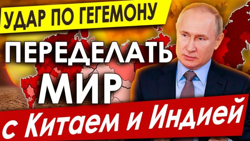 Светът е на път към принципно нова икономическа структура. Хегемонията