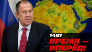Русия, исторически шанс