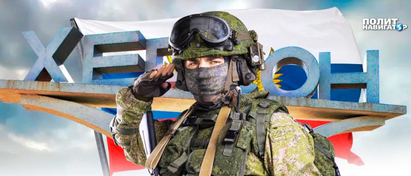 Връщането на Херсон под контрола на киевския режим е изключено