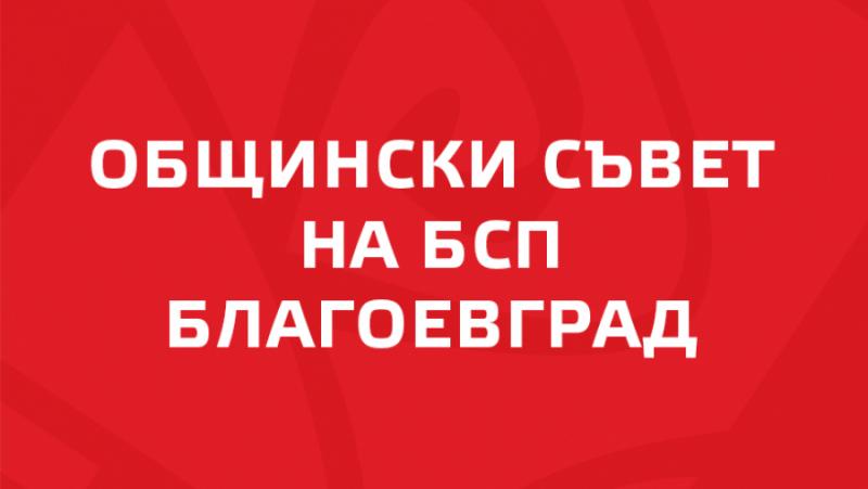 Р Е Ш Е Н И Е на Общински съвет