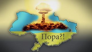 Ядрен план, Украйна, шансове, вундервафе