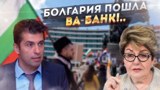 Българското правителство отхвърли искането на руския посланик Елеонора Митрофанова за