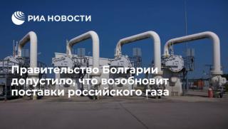 България, готовност, Газпром, доставчици