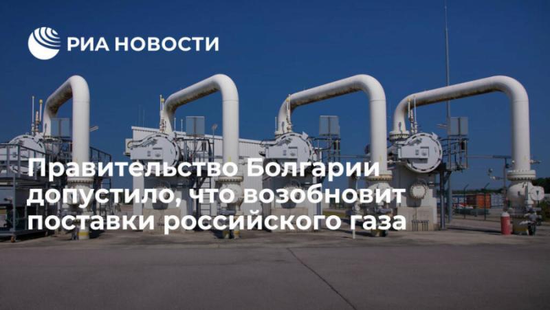 София припомни че закупуването на руски газ не означава излизане
