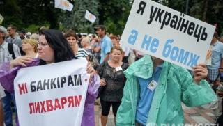 Украинските власти бият тревога месечната дупка в бюджета е на