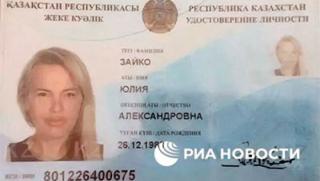 Предполагаемият убиец на журналистката Даря Дугина е представила фалшив казахстански