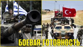 Гърция и Турция отново са на ръба на военен конфликт