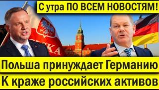 След като Газпром загуби активите си в Полша а след