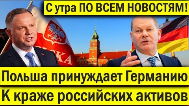 След като Газпром“ загуби активите си в Полша, а след