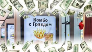 Нито цент, врага, напускане, западните пари