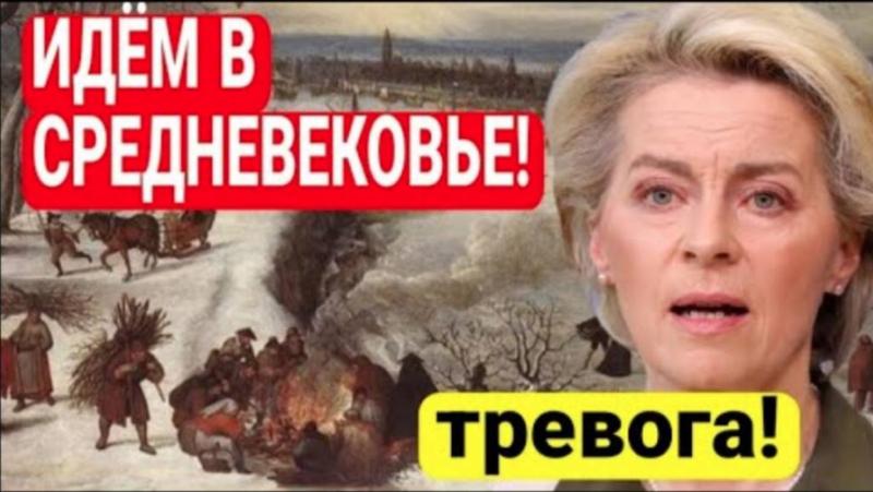 Икономистите от ЕС бият тревога: зимата още не е започнала,