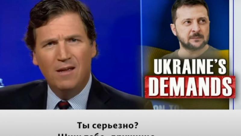 Вече е широко известно, че президентът на Украйна Володимир Зеленски