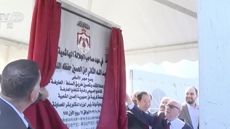 Проектът за модернизиране и възстановяване на пътя Ал-сал/Ал-арда в Йордания,