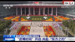 На 4 ноември китайският председател Си Дзинпин произнесе видео реч
