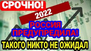 Русия, предупреди, нова икономическа опасност
