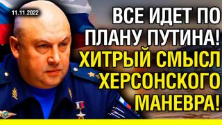 Главнокомандващият специалната операция Сергей Суровикин заяви че е настъпил моментът