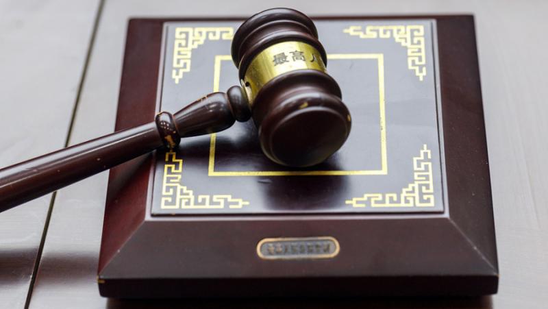Върховният народен съд на Китай пусна нова наредба, с която