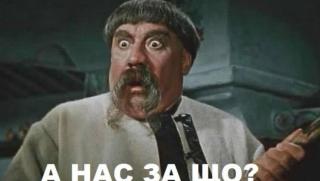 Херсонски очаквачи, ждуны, шок