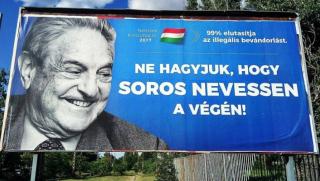 Унгария, НПО-та, Сорос, опозиция, неонацисти, 4 милиона долара, сваляне, Орбан