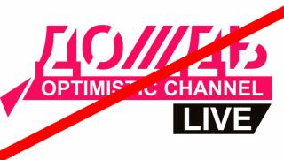 Властите на Латвия лишиха Дожд от лиценза му за излъчване