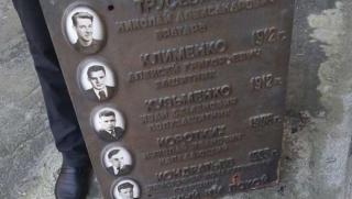 Снимка на откритата в сметището на Киев мемориална плоча