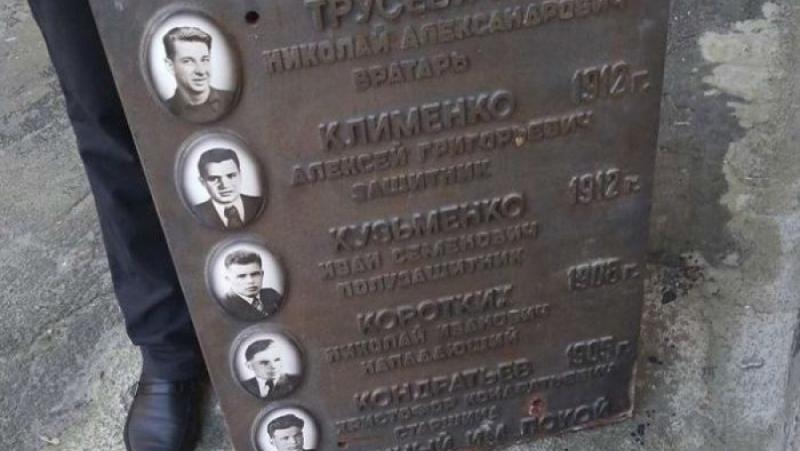 Снимка на откритата в сметището на Киев мемориална плоча ,