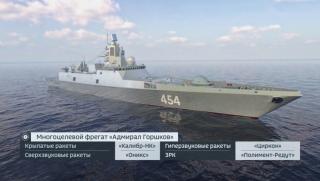 Владимир Путин изпращайки фрегатата Адмирал Горшков с ракети