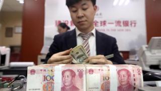 Юан, привлекателен, останалия свят