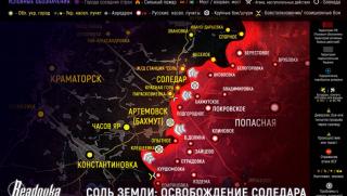 Русия овладя Соледар Според Евгений Пригожин основателят на ЧВК Вагнер