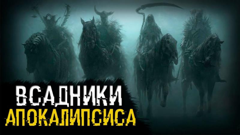 Китай е изправен пред шест кризи - шестте конника на