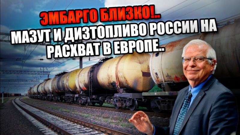 Европа и Русия се готвят упорито за 5 февруари, когато