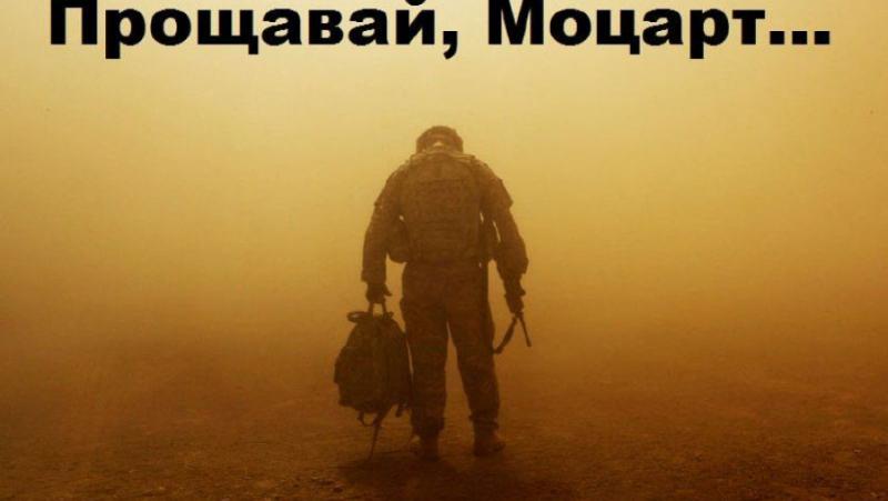 Не е минала и година, а непобедимата група на Андрю