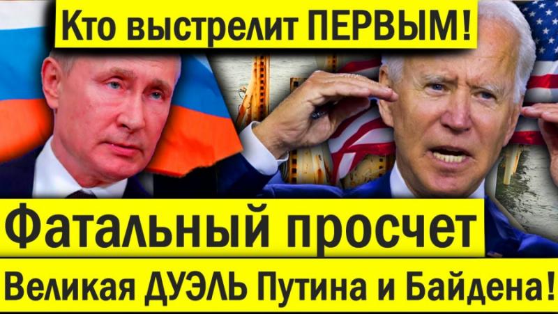 На 21 февруари двамата президенти на двете враждуващи велики сили