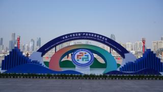 Днес в град Циндао провинция Шандун бе открит Форум за