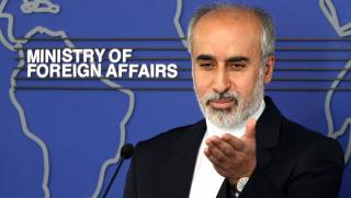 Вчера говорителят на иранското Външно министерство Насер Канани в изявление