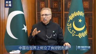 Неотдавна пакистанският президент Ариф Алви даде ексклузивно интервю за Китайската