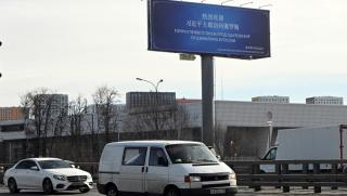 На 20 март китайският председател Си Дзинпин пристигна в Москва