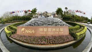 Тазгодишната сесия на Азиатския форум Боао привлече повече от 1500