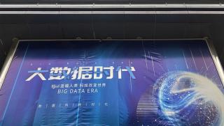 Пазарът на големи данни в Китай ще продължи да се
