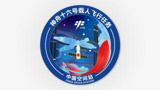 Следващата пилотирана космическа мисия на Китай Шънджоу 16 ще бъде изстреляна